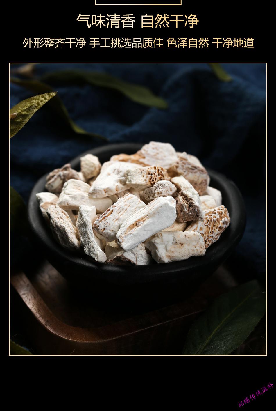 龙骨生龙骨白龙骨煅龙骨龙骨牡蛎中药材中草药药材店铺