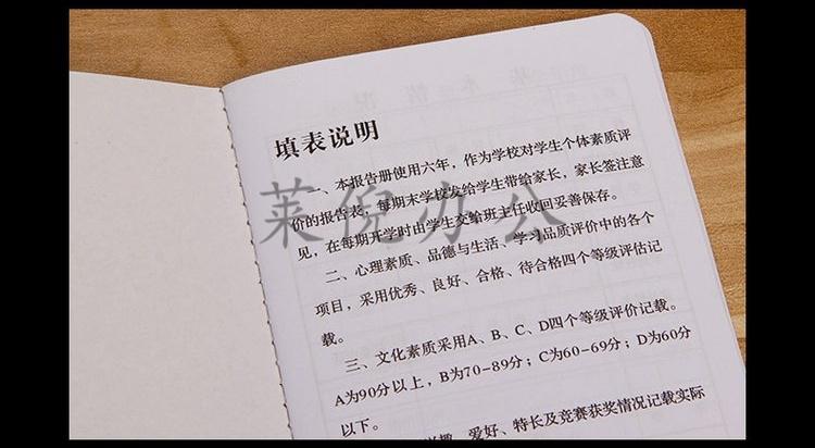 家庭成績小學生素質發展報告書綜合素質評價手冊學生證書通用款溫妤