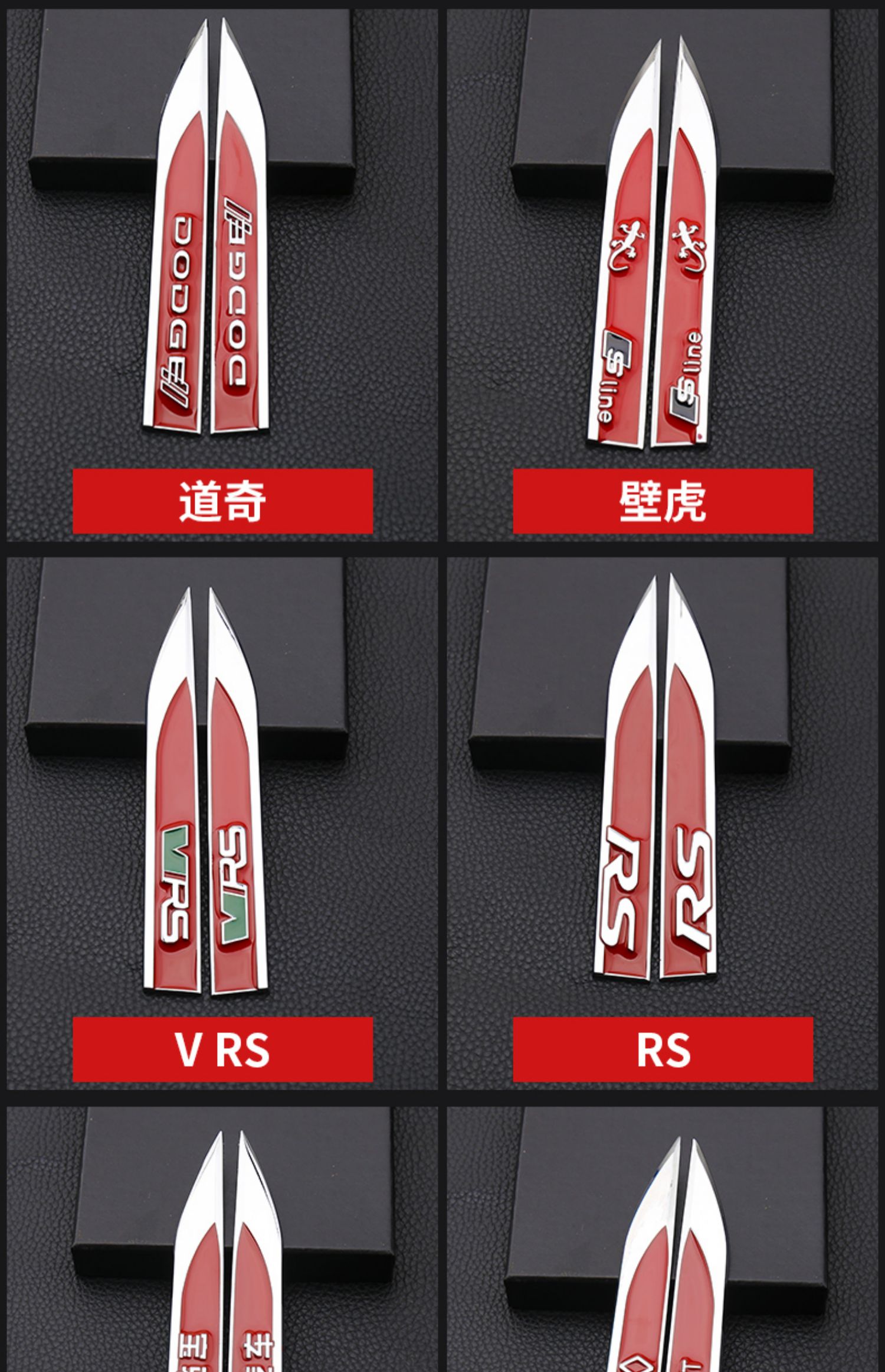 汽车3d立体刀锋车标装饰贴创意叶子板金属车身侧标贴个性改装车贴