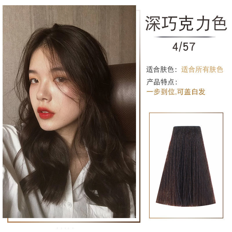 染发剂植物2021网红茶黑棕粉灰蓝纯色遮盖显白自己家用焗油膏灰棕色多