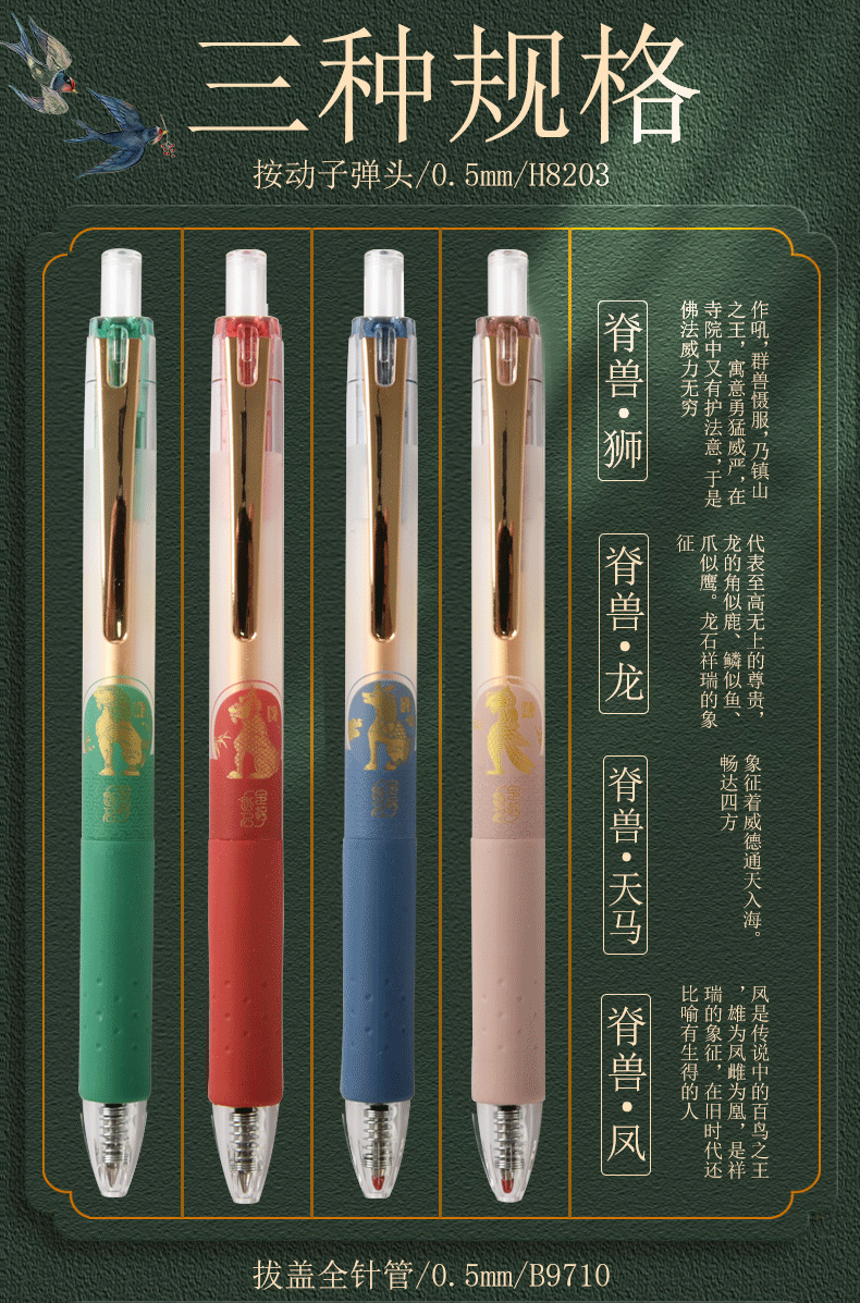逢考必过按动笔晨光故宫瑞兽联名文化金榜题名按动中性笔高颜值状元