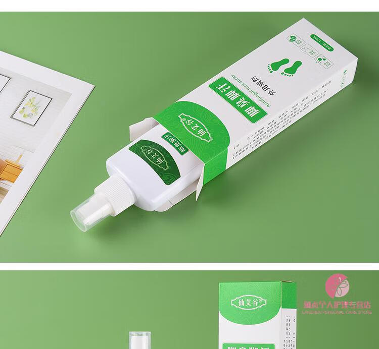 仙艾谷脚臭脚汗喷雾剂汗脚臭脚丫止汗足部护理液香脚喷剂 120ml大容量
