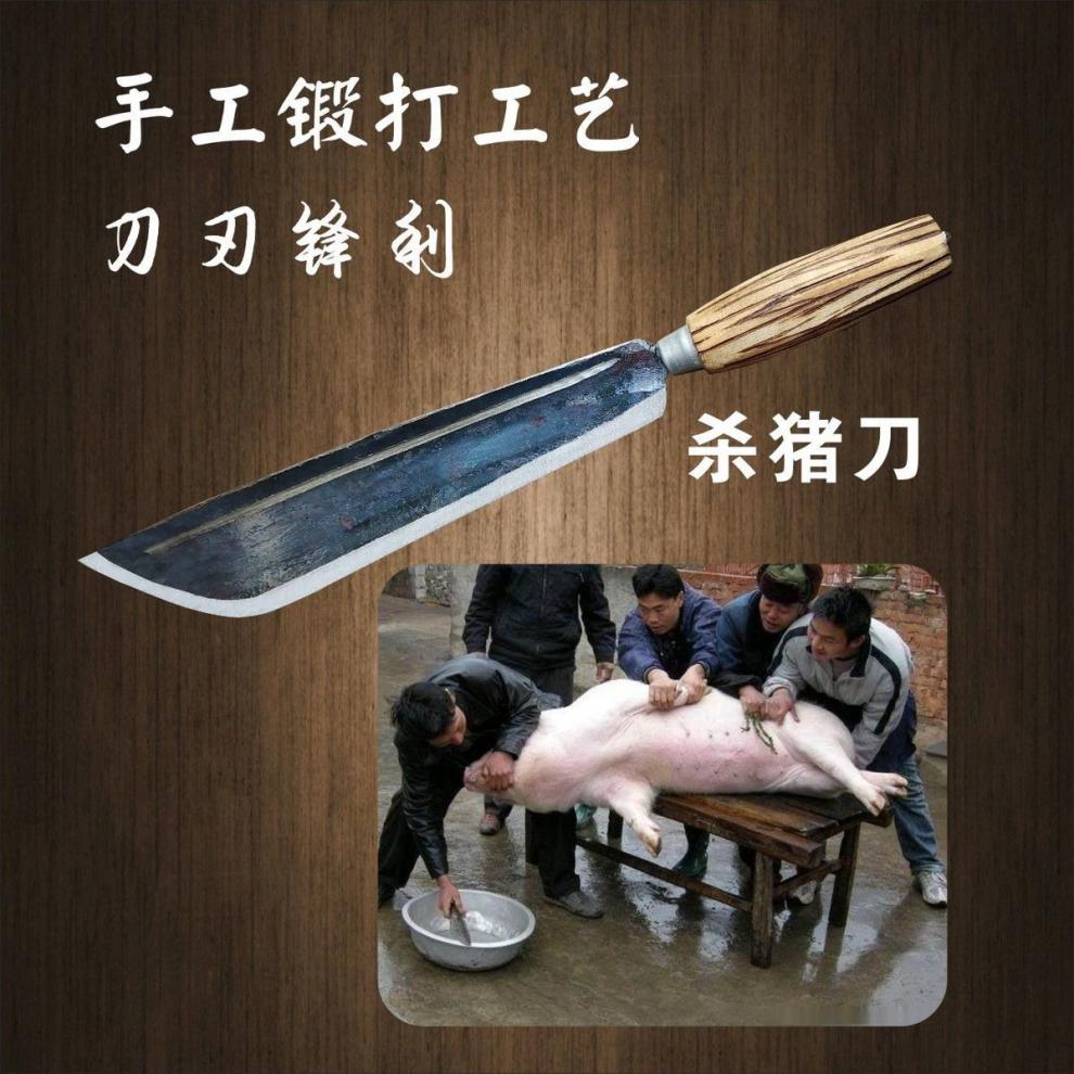 杀猪专用刀屠宰场专用屠宰长刀放血刀不锈钢刀割肉分割刀 专用杀兔刀
