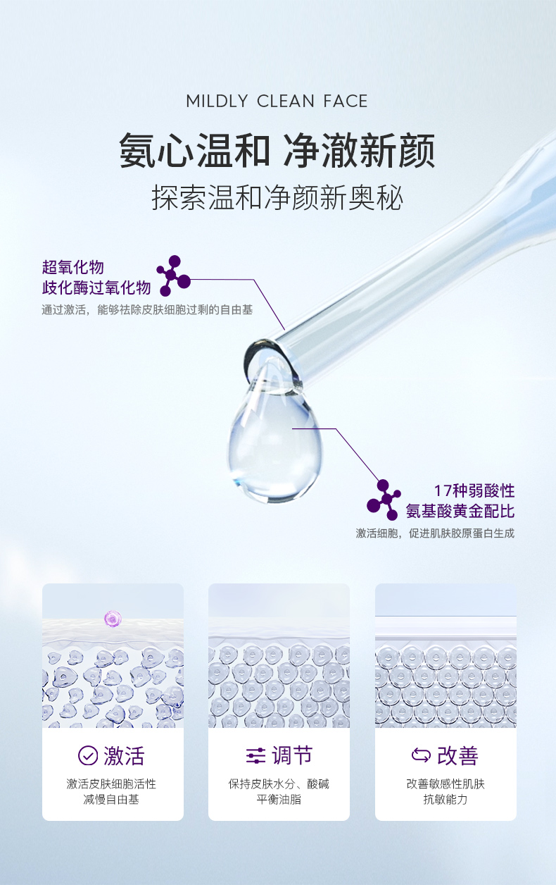 德妃紫苏洗面奶氨基酸深层清洁收缩毛孔控油泡沫温和不刺激洁面乳男女学生 德妃紫苏洗面奶   150ml