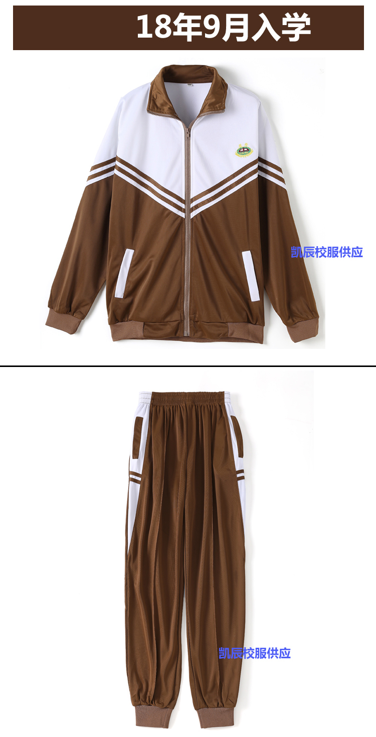 东华冬季校服套装东莞东华校服初级中学统一小学初一初二初三冬装