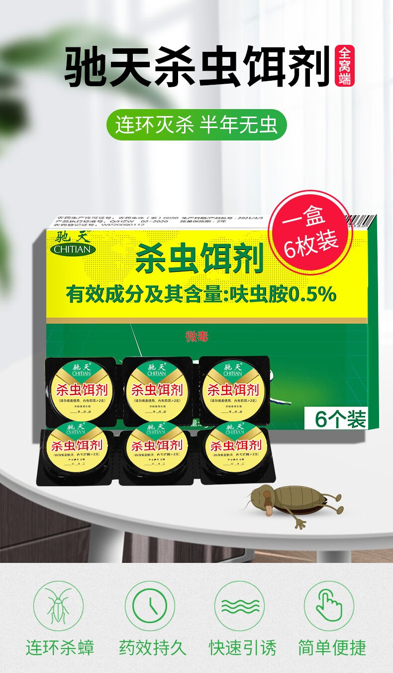 驰天蟑螂药蟑螂贴杀蟑灭蟑螂药全窝端杀蟑饵剂灭蟑清蟑螂粉1盒杀蟑