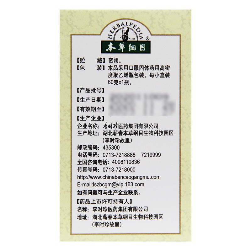 李时珍本草纲目金鸡虎补丸60g补气养血舒筋活络腰膝酸痛尿频1盒