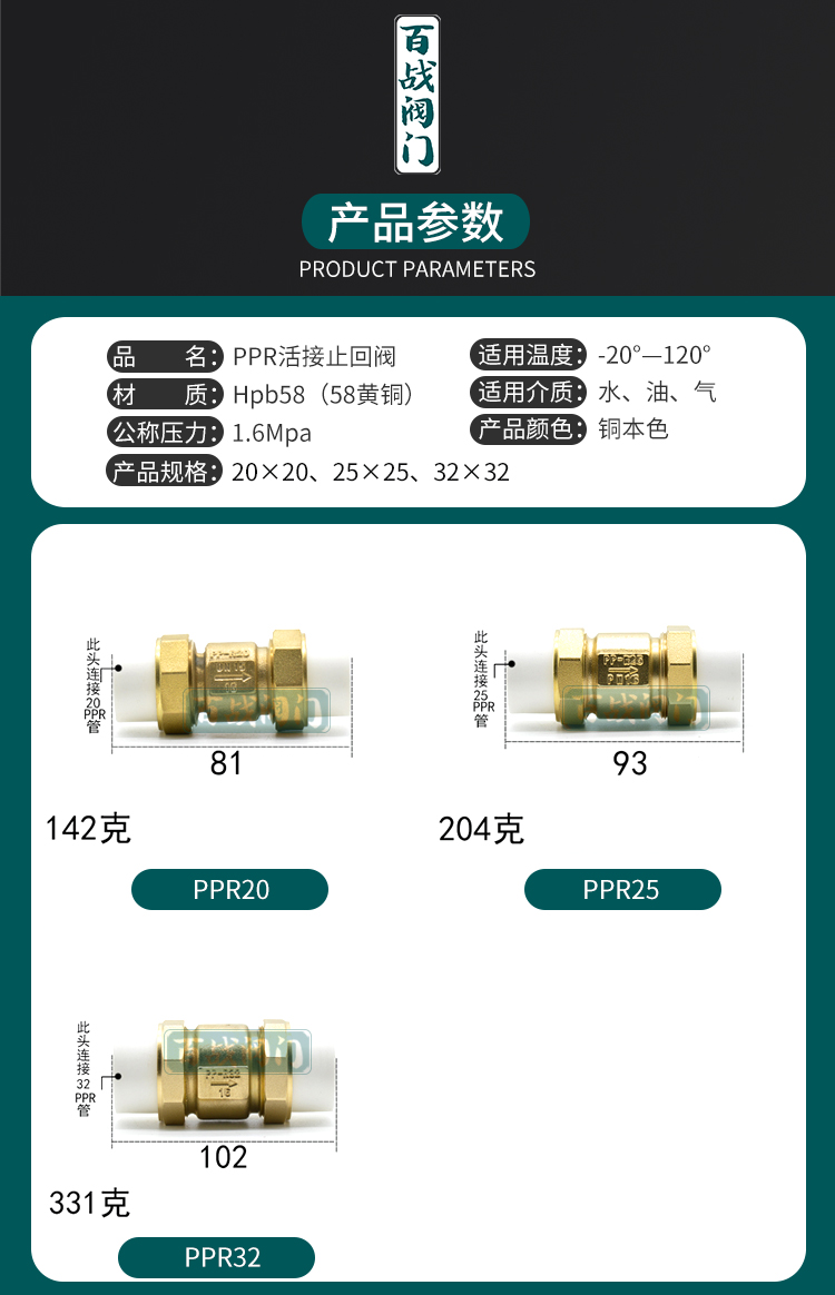 ppr止回閥4分20逆止閥6分25立式單向閥1寸32熱熔水管水錶ppr2020灰