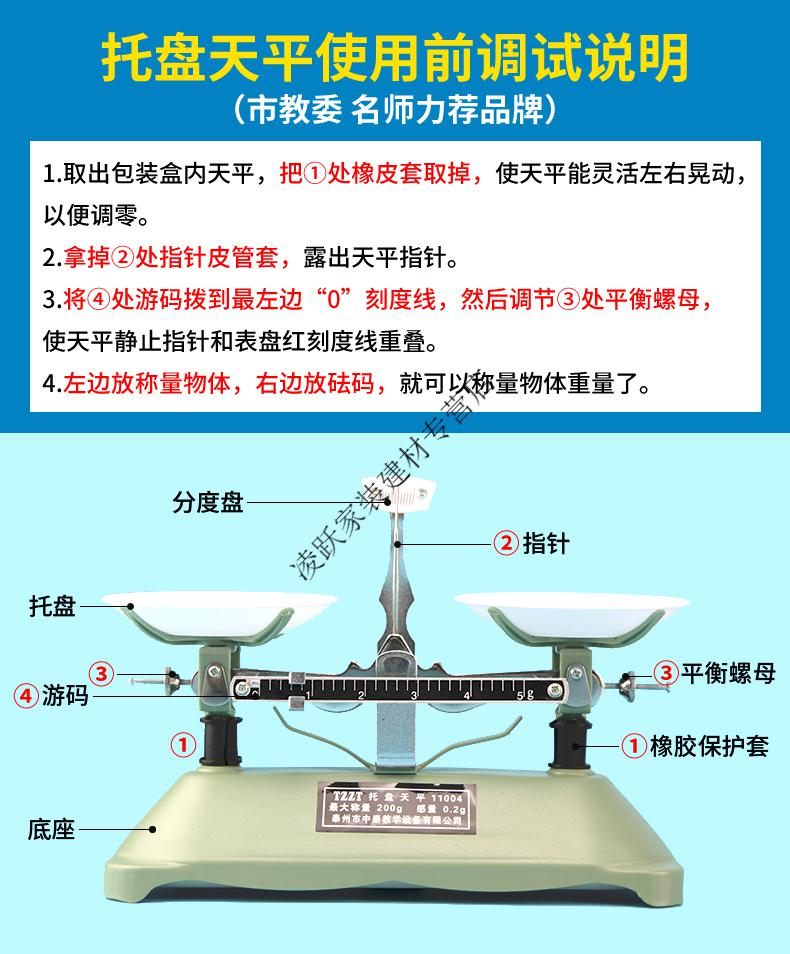 托盘天平秤称砝码家用物理实验室架盘高精度机械天平秤教具小学生定制