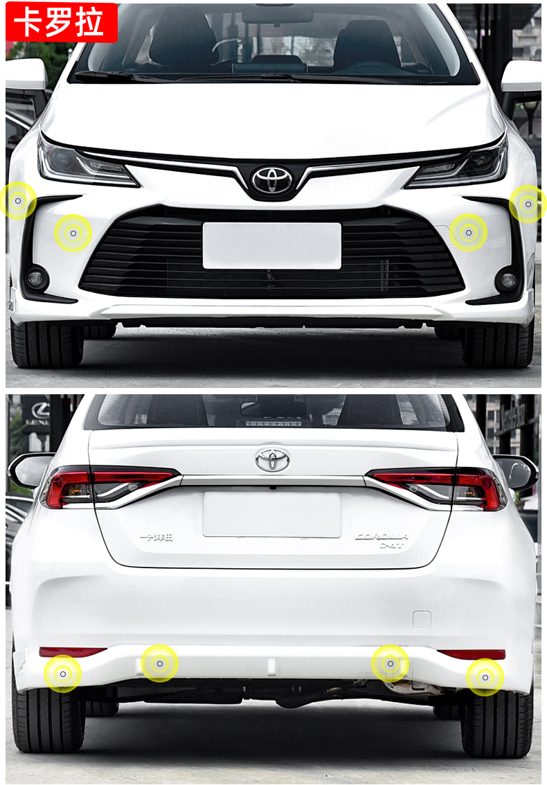 适用于忠诚卫士丰田20款rav4荣放21卡罗拉雷凌汉兰达前后倒车雷达原厂