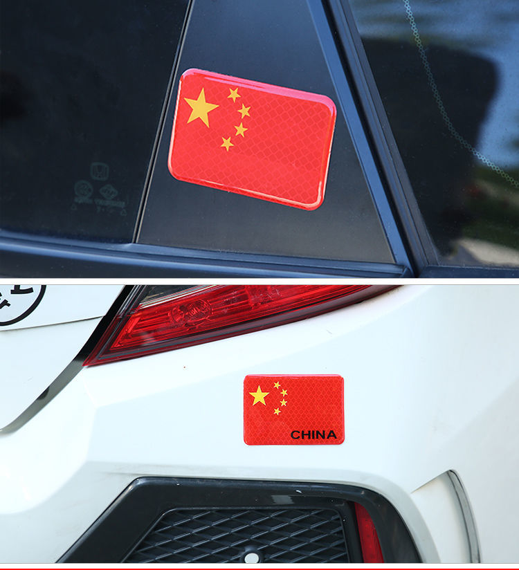 仓梵汽车反光贴五星红旗车贴创意个性改装车身划痕遮挡