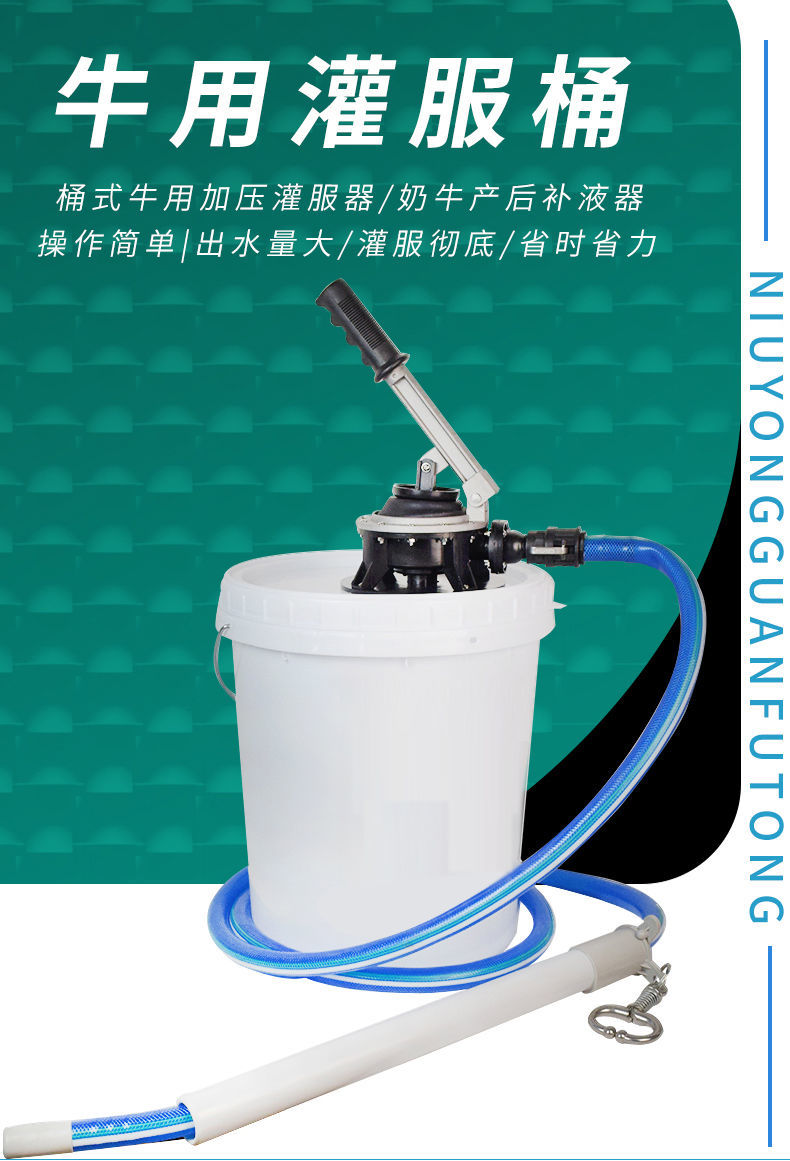 大牛灌服器奶牛产后补液压力桶大牛补液器大牛给药灌服神器boussac灌