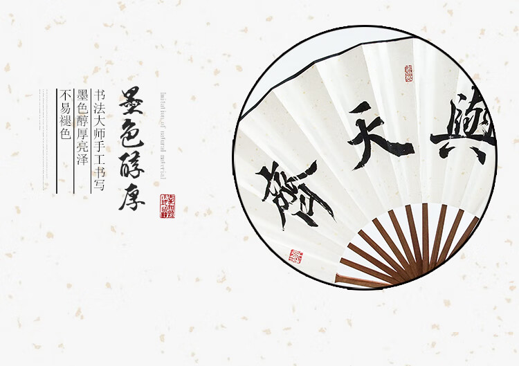 十寸竹扇书法 纯手写折扇书法定制中国古风扇子男女竹扇文玩题字绢布