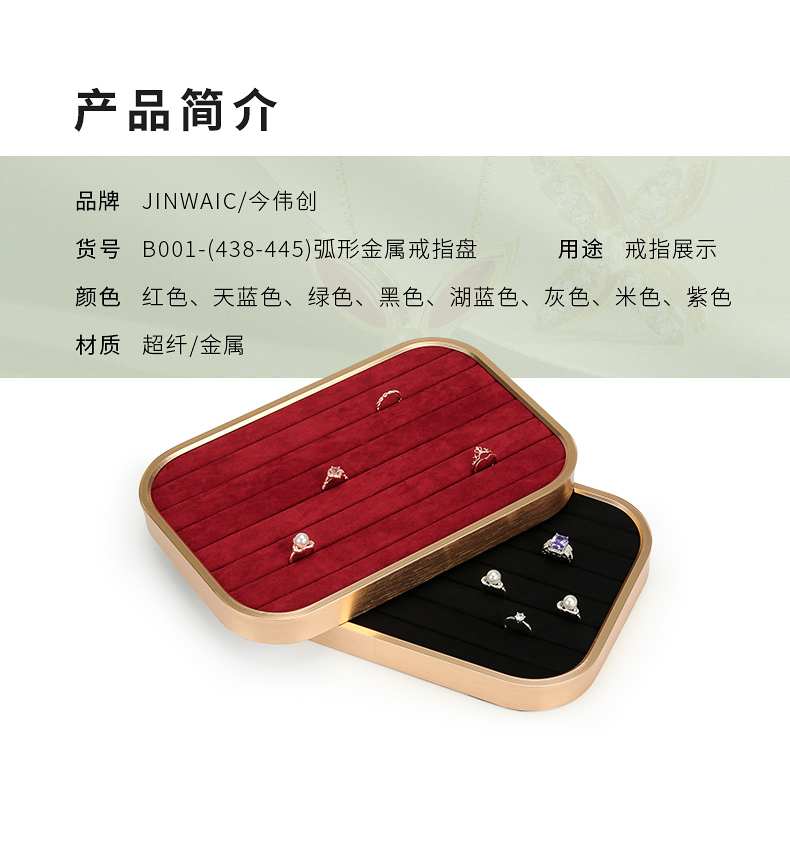 可狄 可狄 珠宝首饰看货盘 戒指盘展示托盘项链收纳盘饰品陈列道具