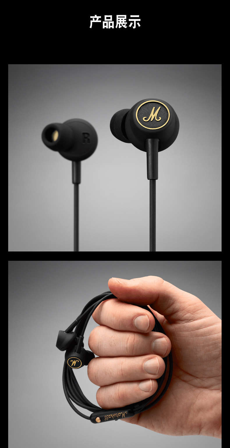 马歇尔marshallmodeeq耳机入耳式hifi重低音线控人体工学有线耳塞黑色
