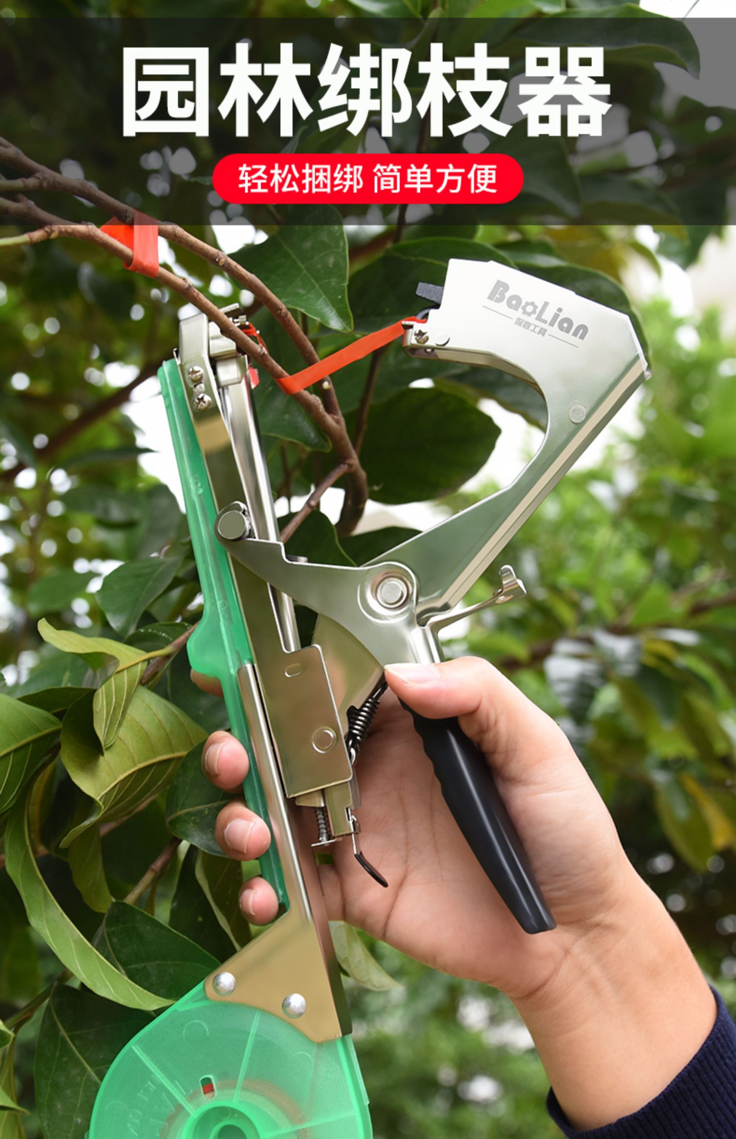 涞思芊品质保证绑枝机绑枝器绑葡萄西红柿番茄黄瓜绑爬藤神器藤蔓钉子