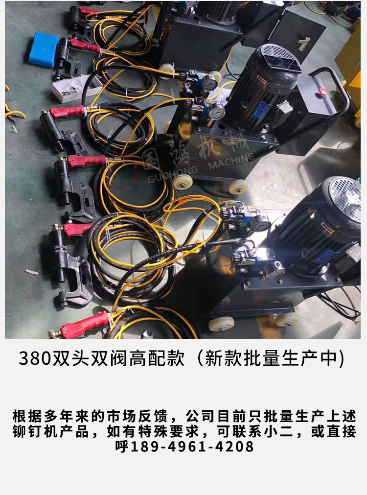 风管液压铆钉机配件角钢角铁通风管道铆接380220单双头380v双头标准款
