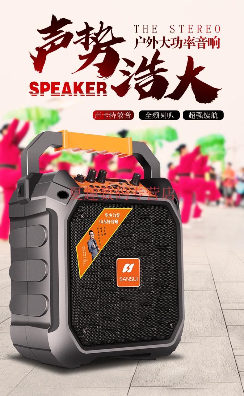 新品山水广场舞音响重低音炮大功率音量小型家用户外k歌演出蓝牙音箱