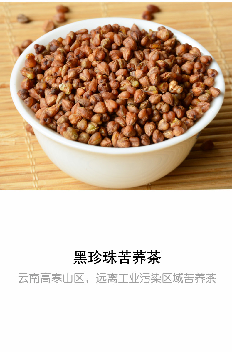 9折云南黑苦荞茶黑珍珠袋装四川大凉山特产级胚芽黑荞麦茶养生500g2