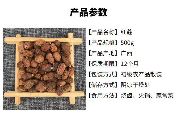 红蔻500g红豆蔻红寇红扣红叩香料调料大全卤料包可粉大料佐料