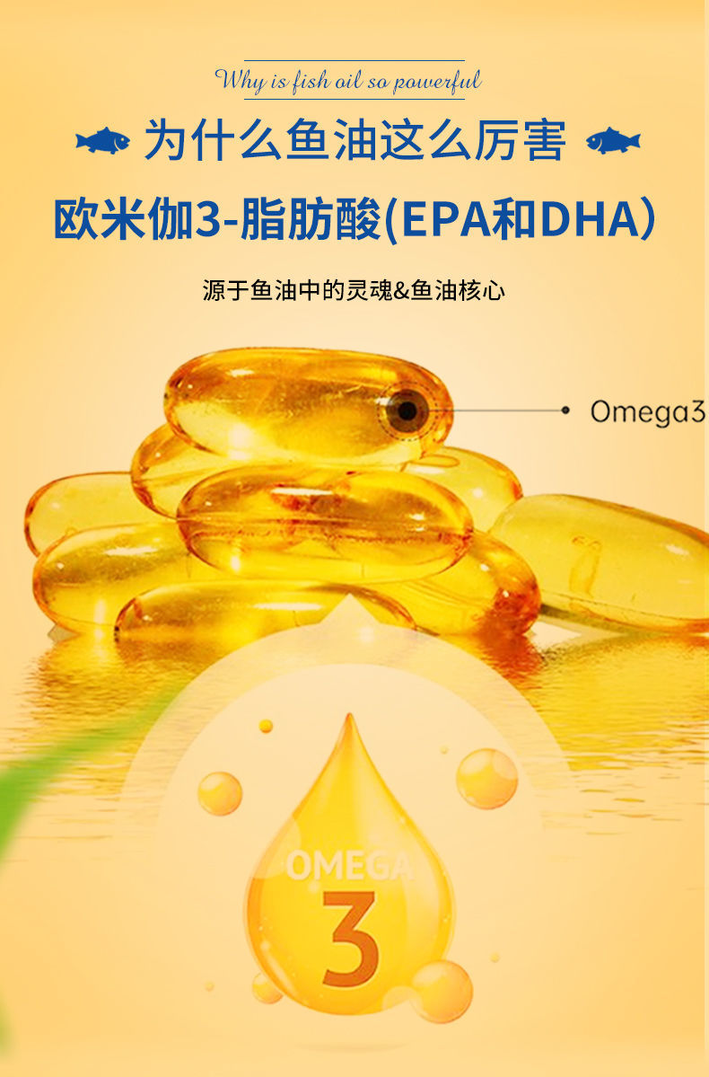深海鱼油软胶囊欧米伽3辅助降血脂大豆卵磷脂dha记忆力筠康美堂15天