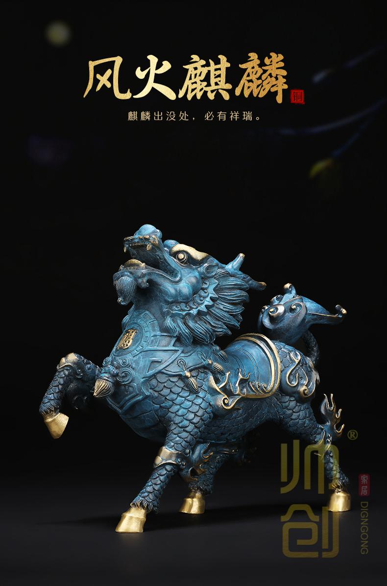 帅创《风火麒麟》全大厅家居装饰客厅卧室工艺礼品大气铜麒麟摆件礼物