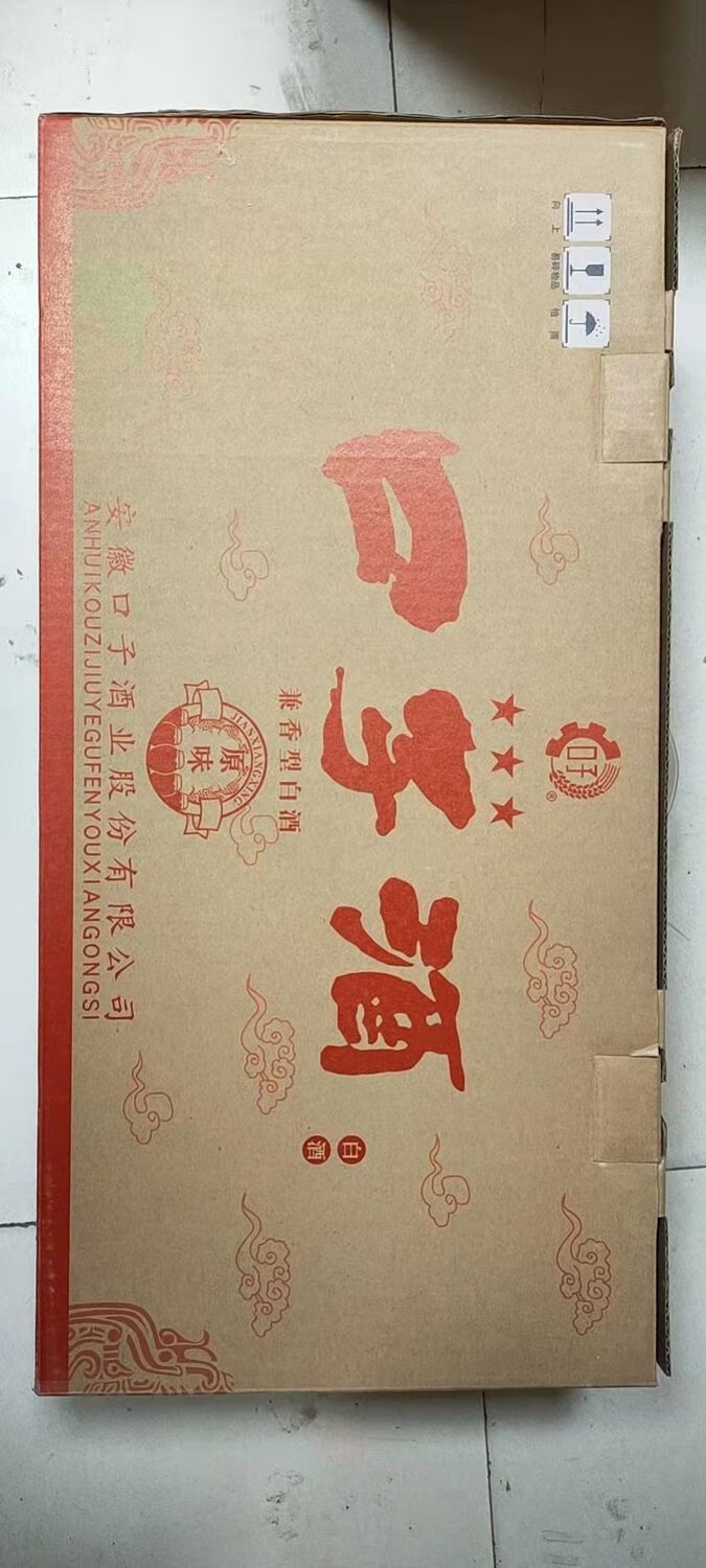 口子红坊 口子酒整箱4瓶装超值红瓶红箱包装大气上档次走访友送礼自饮
