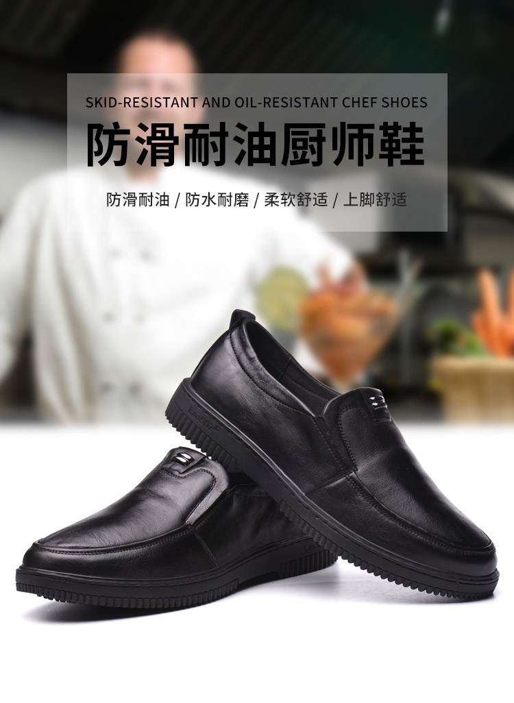 劳斯特厨师鞋男防滑防水防油厨房防滑鞋男厨师工作鞋男厨房鞋定制款