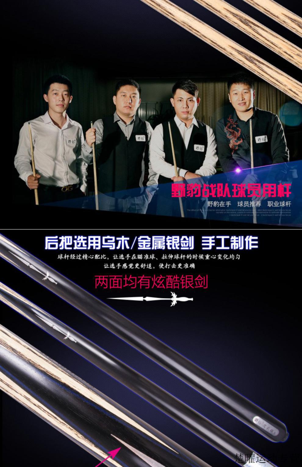 野豹硬核球杆准神2硬核台球杆中式八球杆小头杆黑八8九球杆桌球杆魔法