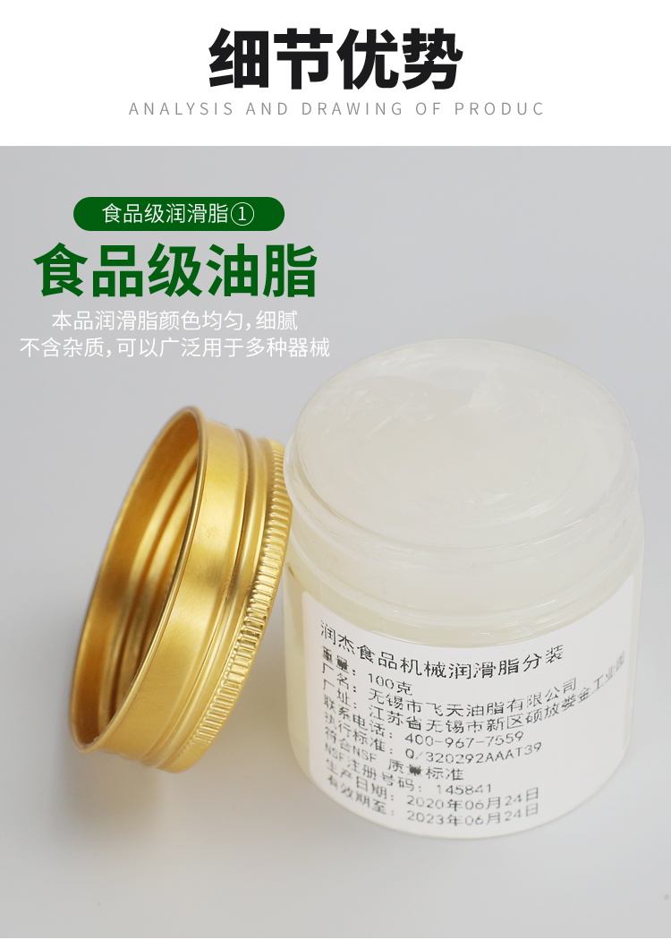 h1级食品级润滑脂机械润滑油白色耐高温低温冷定制机械润滑脂100克10