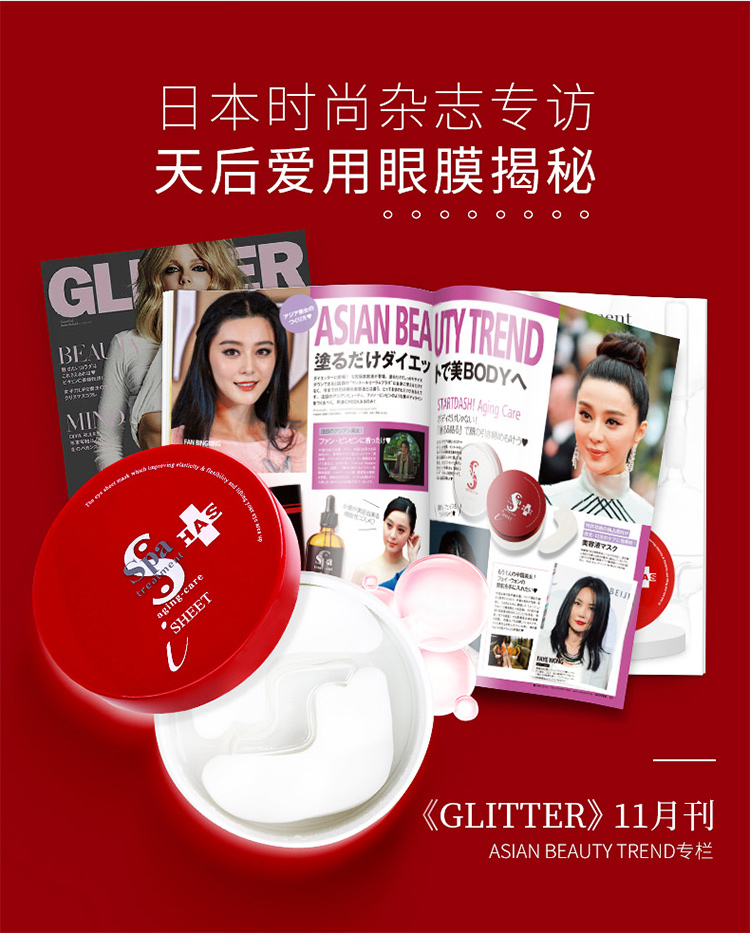 蛇毒（Spa treatment）spa眼膜淡化细纹黑眼圈眼袋眼贴提拉紧致抗皱补水保湿眼部贴膜 红蛇毒眼膜60枚/盒