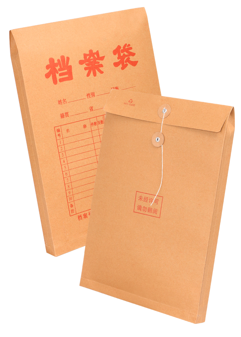 档案袋牛皮纸大号15cm50/100个档案袋牛皮纸文件袋加厚纸质投标袋大号