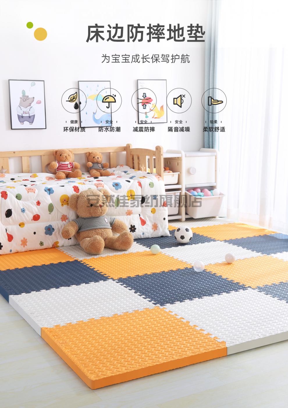 小宝宝防摔垫床边加厚儿童泡沫地垫拼接宝宝爬行垫婴儿防摔地垫卧室