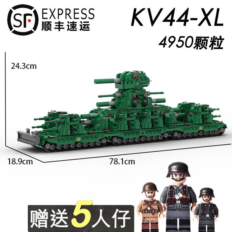 kv45坦克3g模型 兼容创意积木还原坦克-44重型坦克拼搭积木男孩生日