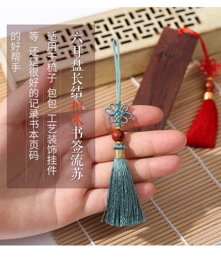 巴克乐乐新品檀木中国结书签手机u盘挂件手工编织流苏金黄