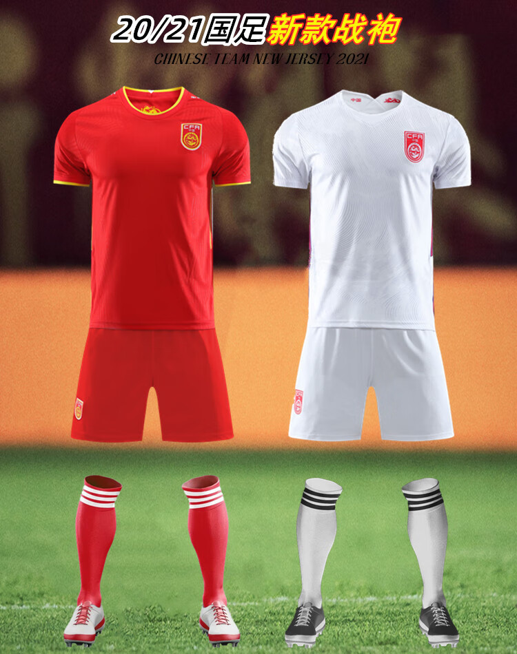 中国队球衣足球服男女儿童中小学生比赛训练运动套装定制印字队服旧