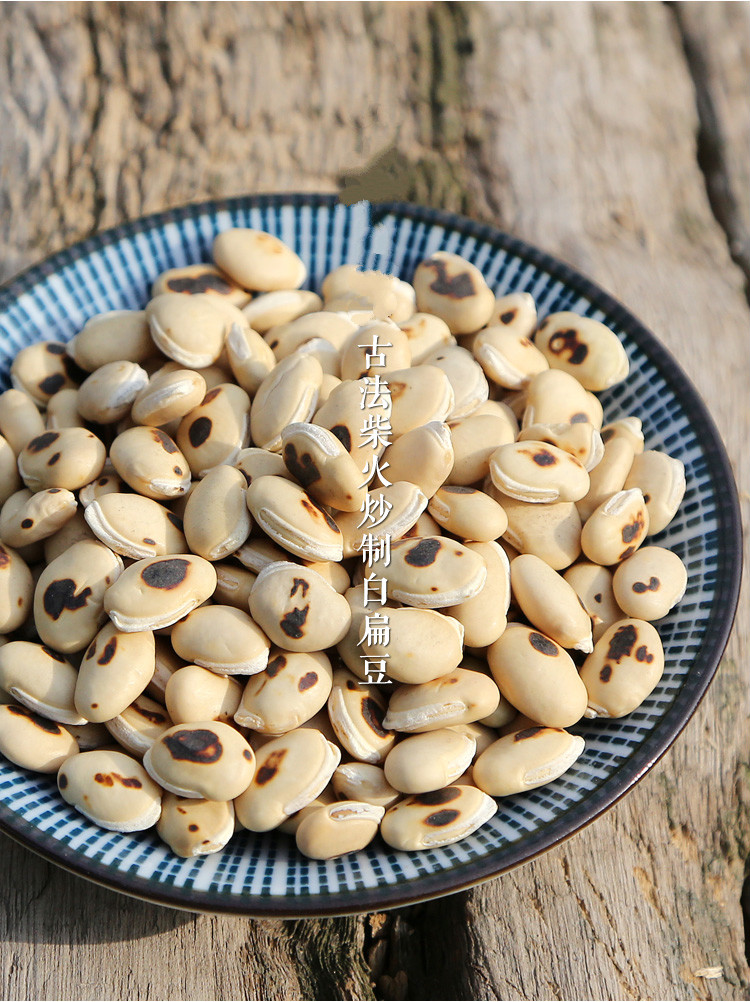 炒白扁豆500g中药材白扁豆药用炒熟 新货熟白扁豆 炒扁豆煮粥