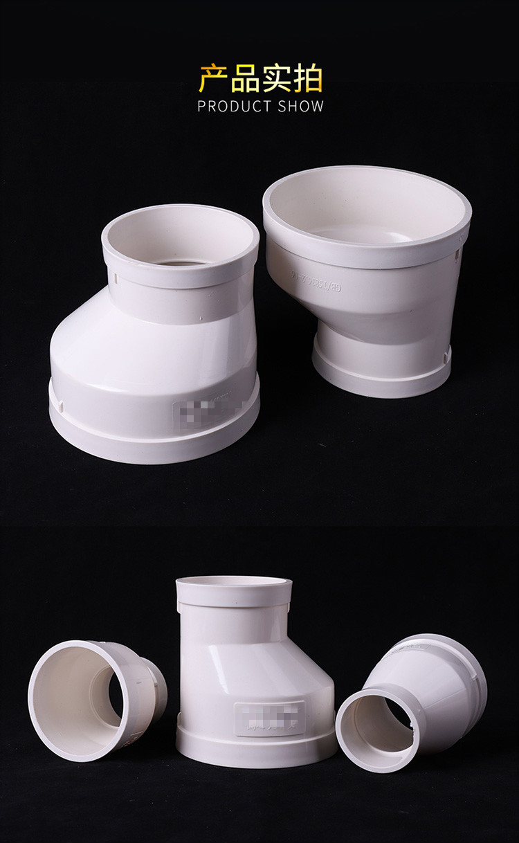 同心管道变径大小头异径接头弯头直接通风管pvc排水管110160200 110转