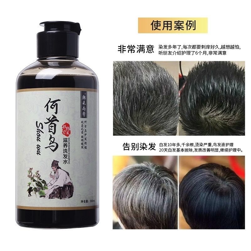 【官方授权】植宝诗乌发黑发洗发露何首乌滋养洗发水当归人参滋养方脱