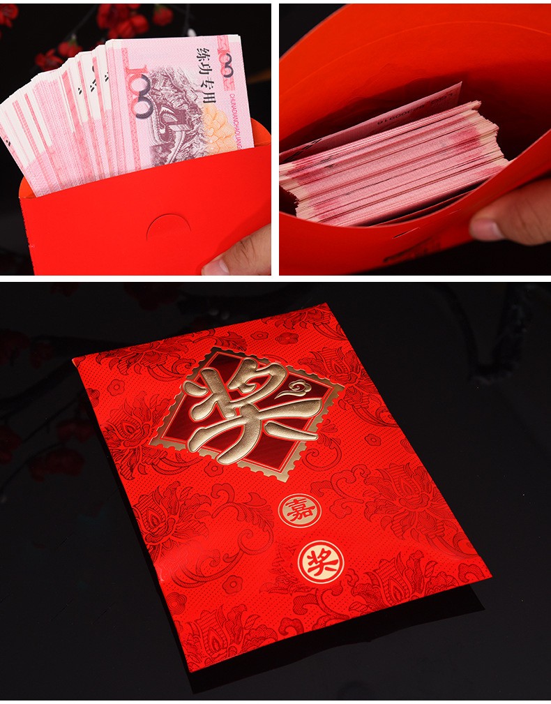 2022年会奖金红包创意超大万元红包袋利是封员工奖金年终总结嘉奖月