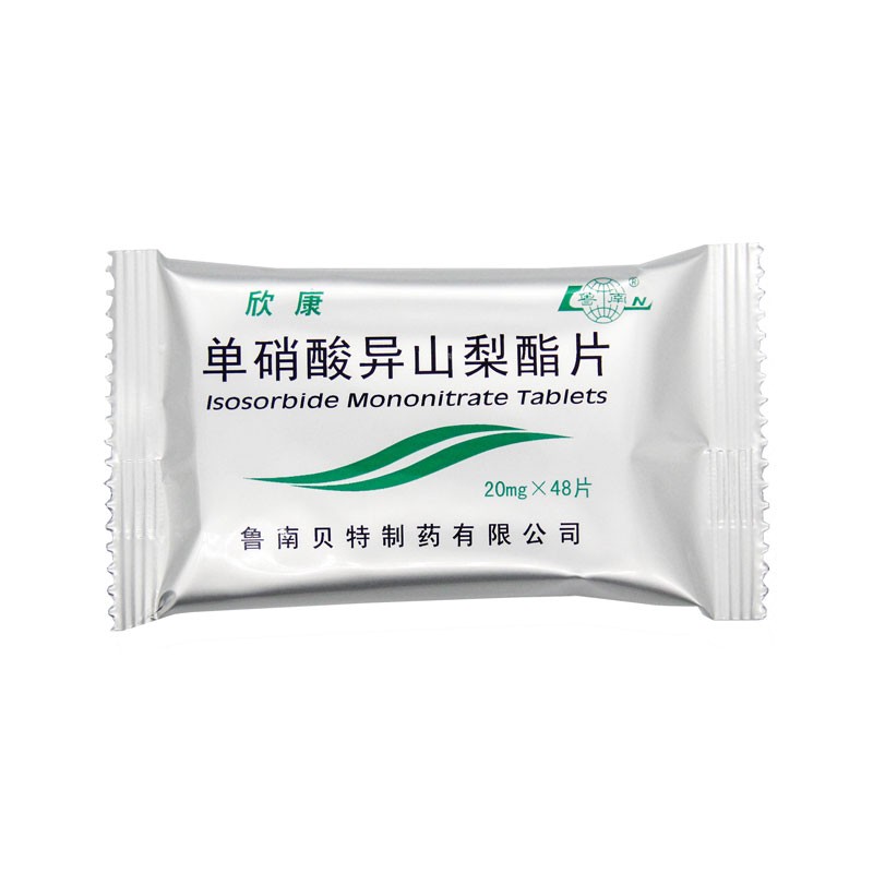 【药房直售】鲁南 欣康 单硝酸异山梨酯片 20mg*48片/盒 用于冠心病的