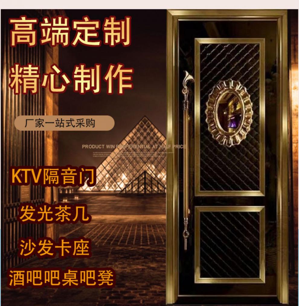 粤士达ktv隔音门厂家定制夜场ktv门酒吧门ktv包房门不锈钢ktv防火门