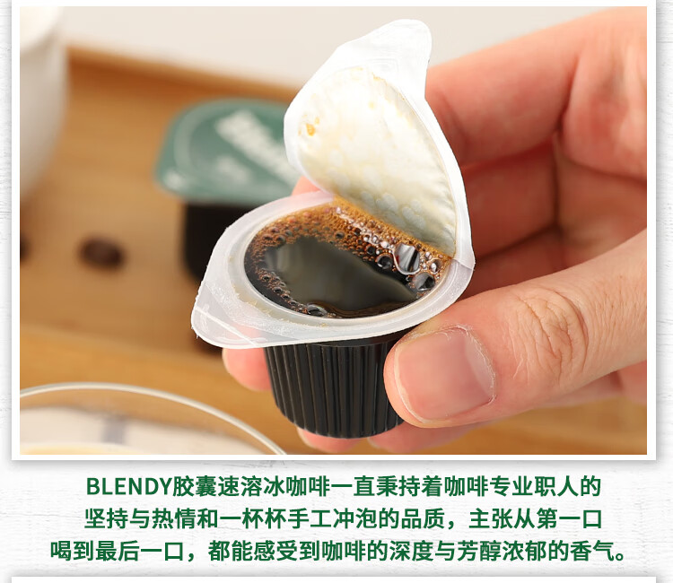 12包整箱日本进口agfblendy浓缩液体胶囊速溶咖啡黑咖啡冰饮料1x7x18g