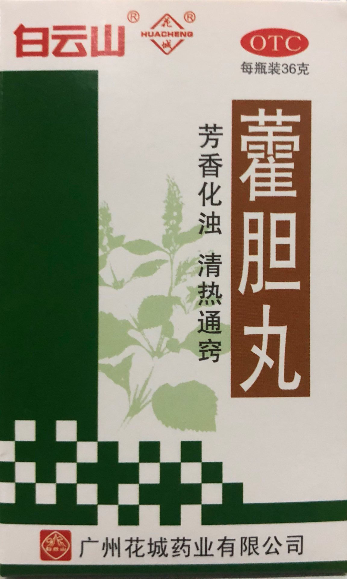 花城 藿胆丸 36g 霍胆丸 10盒【图片 价格 品牌 报价】-京东
