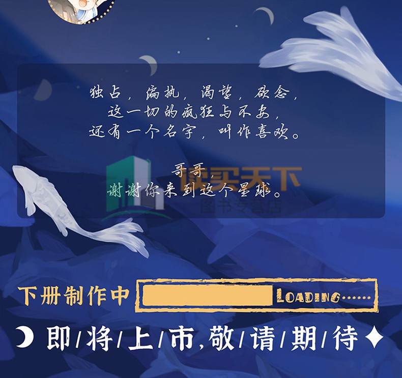 【2册套装】预售酌鹿 临时保镖 绿野千鹤 迪奥先生后古风仙侠言情小说