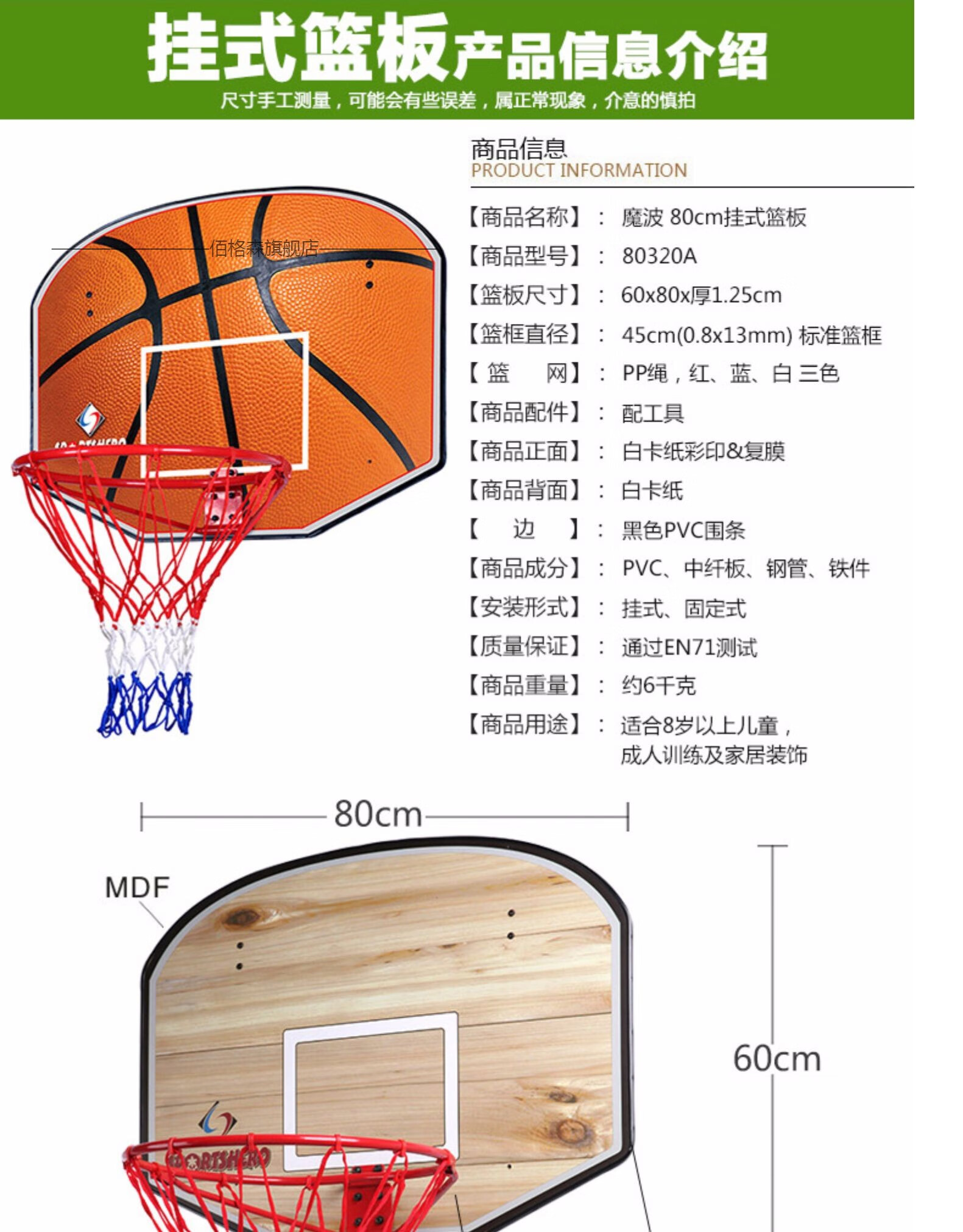 挂式篮球架篮球板儿童篮球框木质篮板铁篮框直径45可用标准球室内外