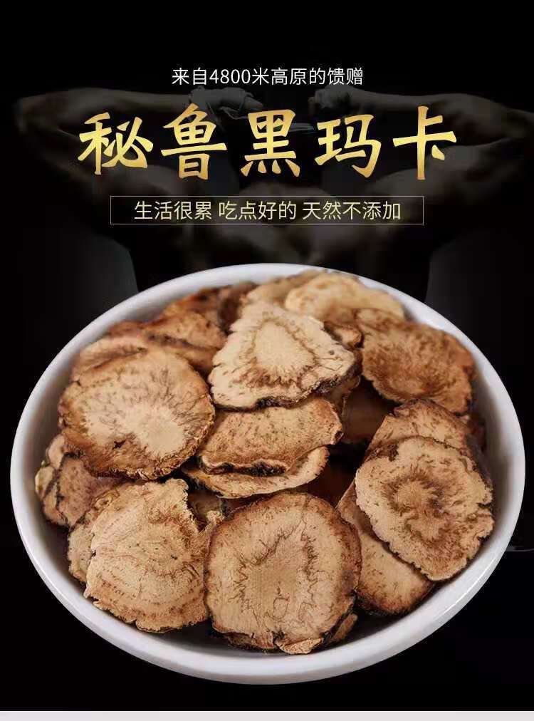 秘鲁黑玛卡干片黑玛咖干果野生玛卡片粉马卡泡酒料