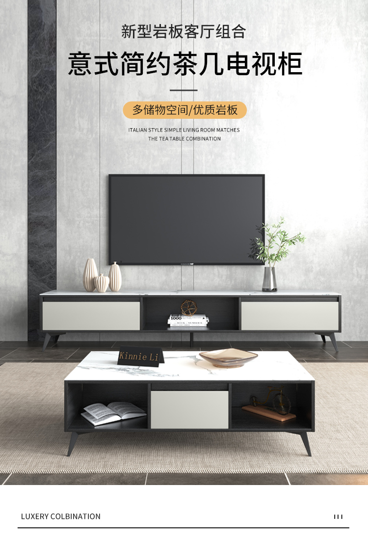 【咨询返3%】宜森缘 岩板电视柜茶几组合北欧轻奢现代简约客厅小户型大理石电视机柜 2.0米岩板电视柜 整装