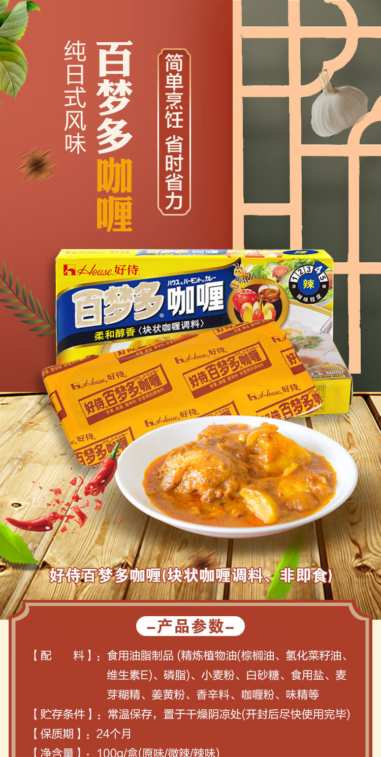 咖喱粉好侍咖喱块100x3盒日式速食咖喱酱原味家用鸡肉牛肉拌饭微辣200