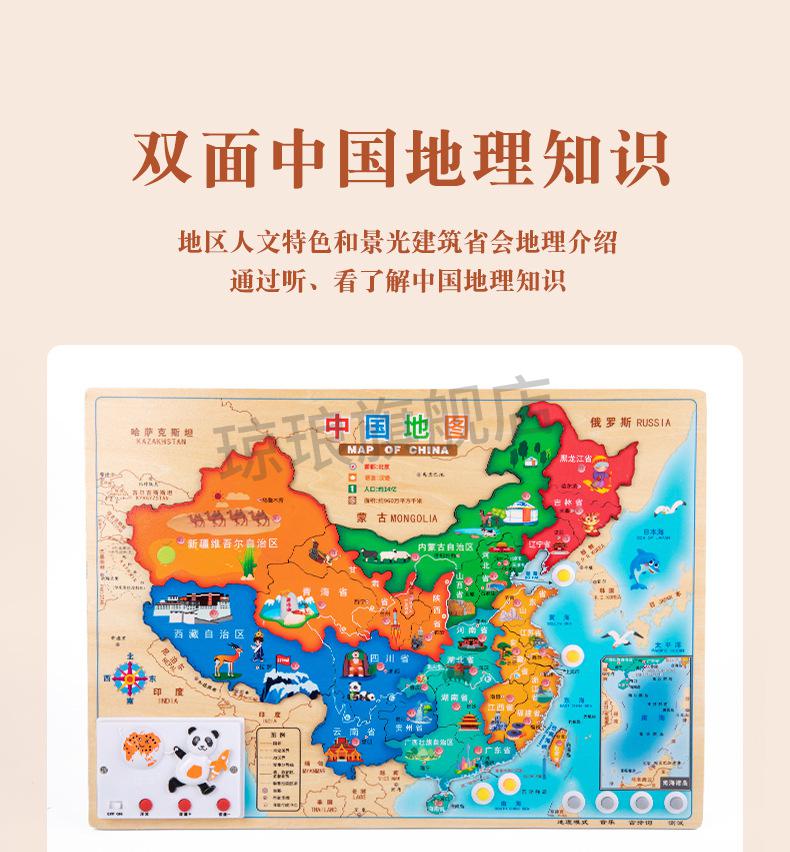 2022新款会说话的磁力地图木质有声中国地图会说话磁力拼图儿童小学生